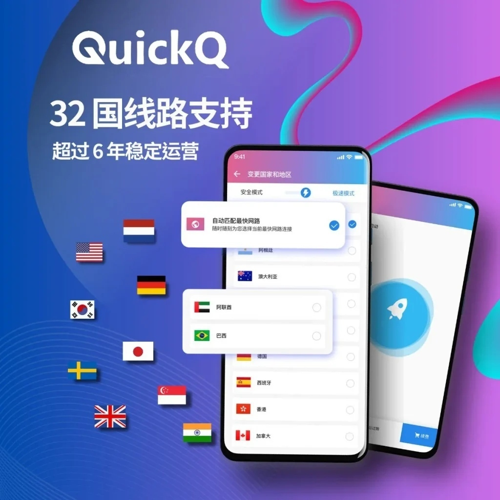 QuickQ客服怎么联系? QuickQ客服怎么联系?