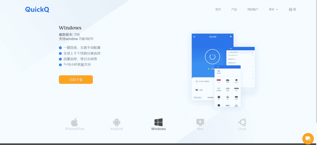 QuickQ下载要收费吗? QuickQ下载要收费吗?