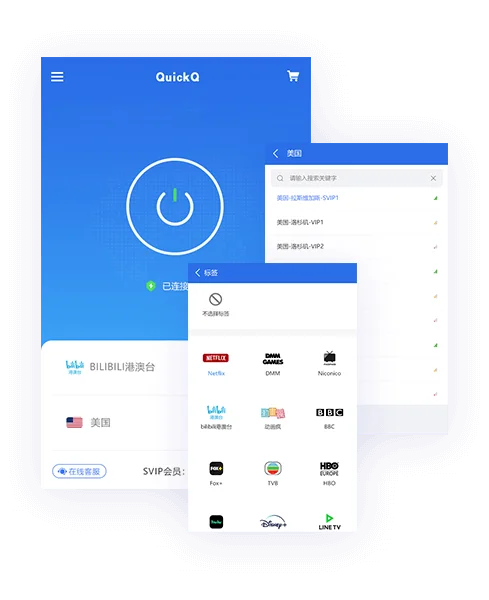 QuickQ下载速度慢怎么办？