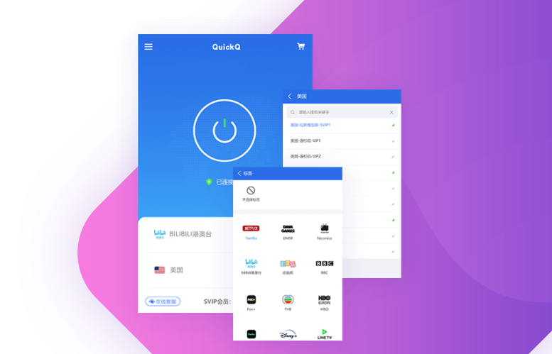 QuickQ下载后怎么用? QuickQ下载后怎么用?