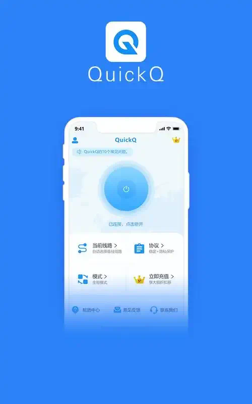 QuickQ怎么注册账号? QuickQ怎么注册账号?