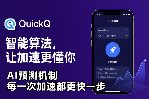 QuickQ支持电视吗? QuickQ支持电视吗?