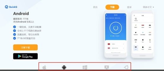 QuickQ会不会封号? QuickQ会不会封号?