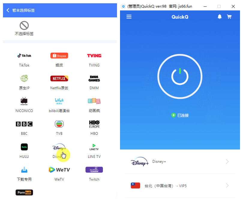 QuickQ账号能借给别人用吗？